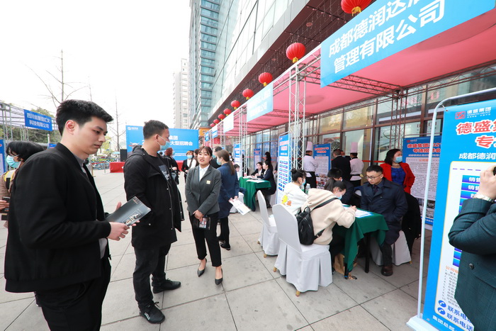 四川简阳德盛集团春季大型招聘会：广纳八方英才，助力企业发展