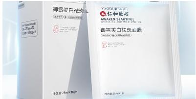 补水美白面膜哪一款效果最好,补水保湿美白去黄效果超好面膜