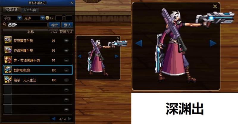 韩服dnf手游手弩怎样转手炮,dnf男大枪手炮