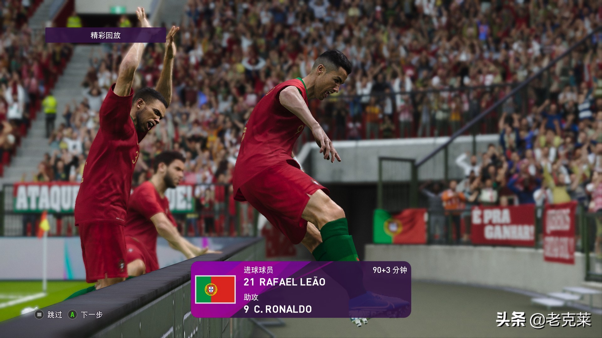 实况足球2020深度解析,实况足球2021绿茵传奇模式