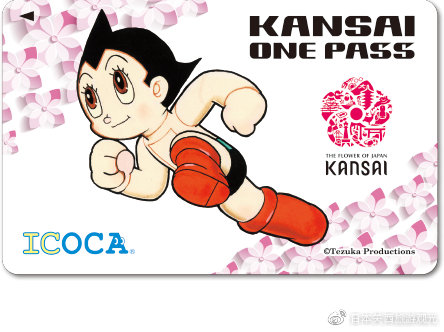 去日本关西旅游的详细费用,日本关西旅游用什么交通卡便宜