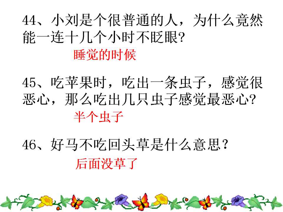 一二三年级小学生脑筋急转弯视频,小学生脑筋急转弯100000题