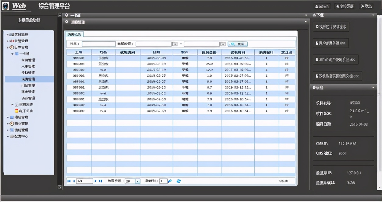 楼宇一卡通如何翻译,智慧楼宇系统费用