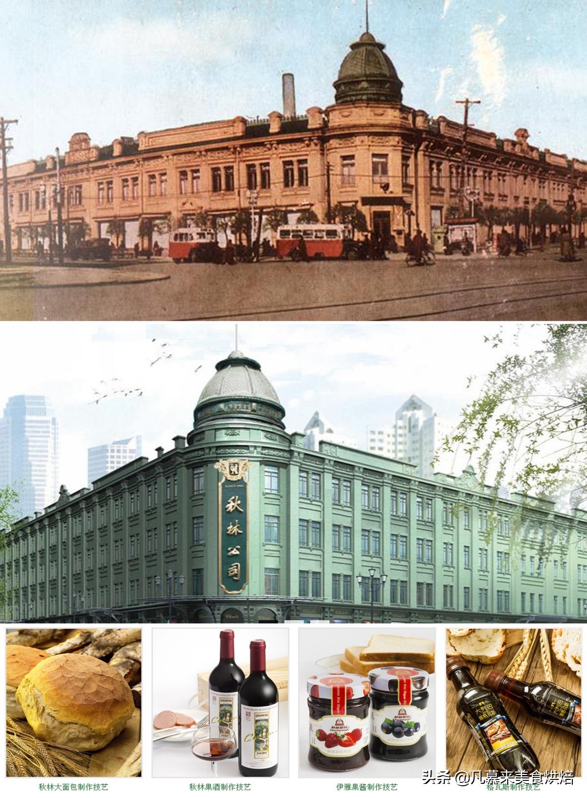 哈尔滨哪里蛋糕好吃？哈尔滨排名前十的蛋糕店！哈尔滨蛋糕店大全