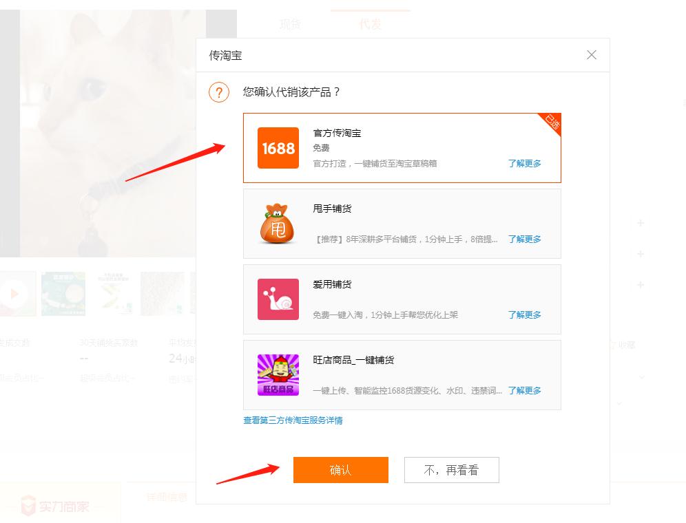 淘宝代销商怎么一件代发,淘宝店代销货源怎么一键铺货