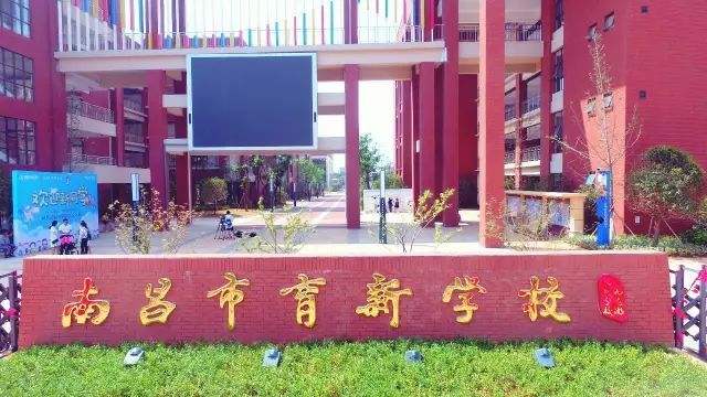 九龙湖哪所学校最好,南昌九龙湖区有哪些中学