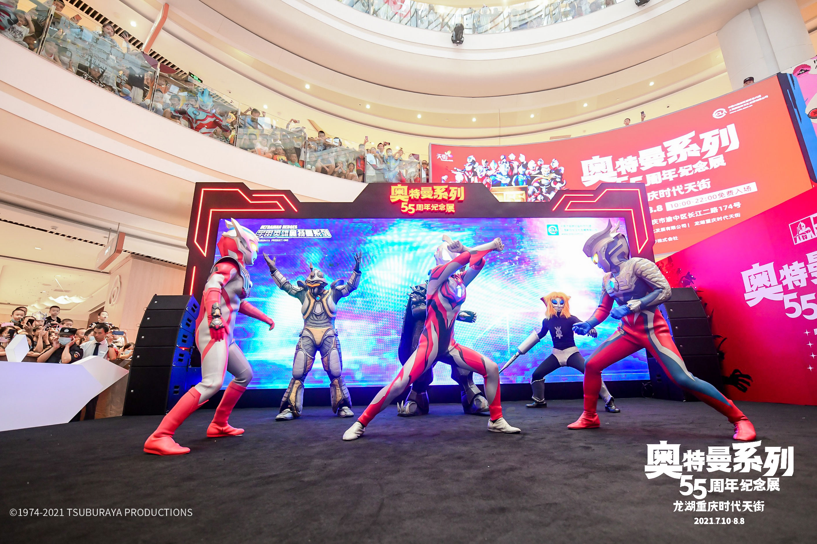 奥特曼系列55周年纪念展,2022年奥特曼55周年纪念展