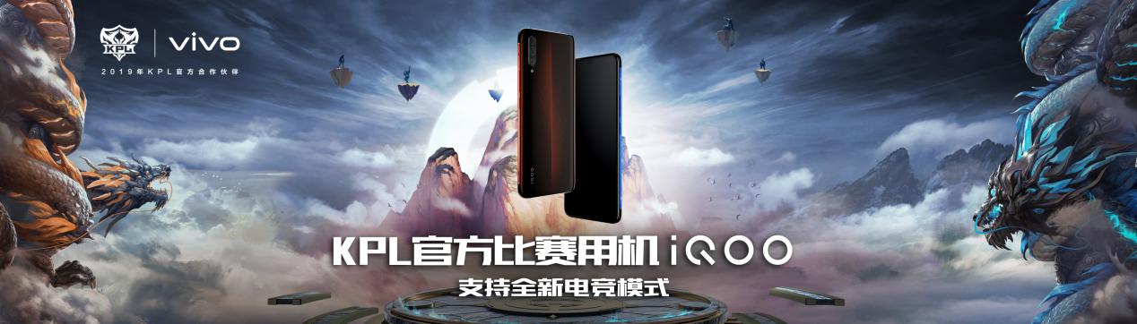 为什么iqoo有kpl指定比赛用机,iqooneo5王者荣耀kpl比赛专用机