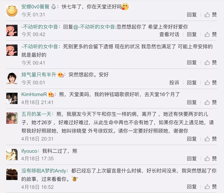 与癌共舞的80后,与癌共舞的日子