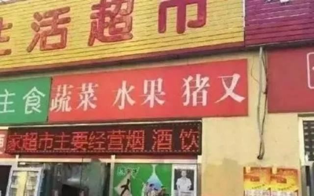 全世界都在说东北话贾乃亮现场版,全世界都在说东北话搞笑版