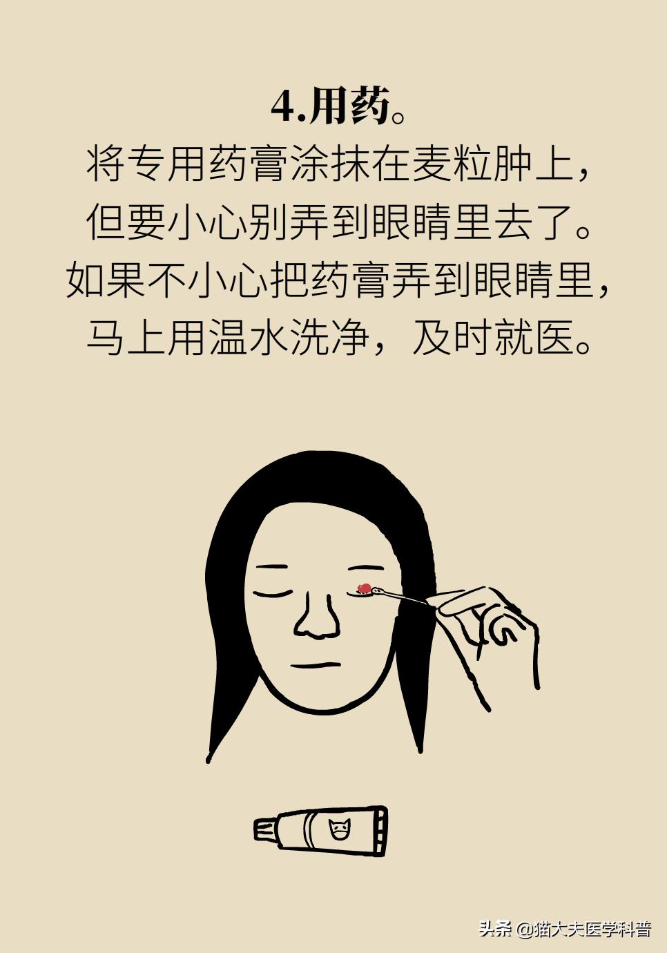 爱长针眼怎么回事,爱长针眼咋整