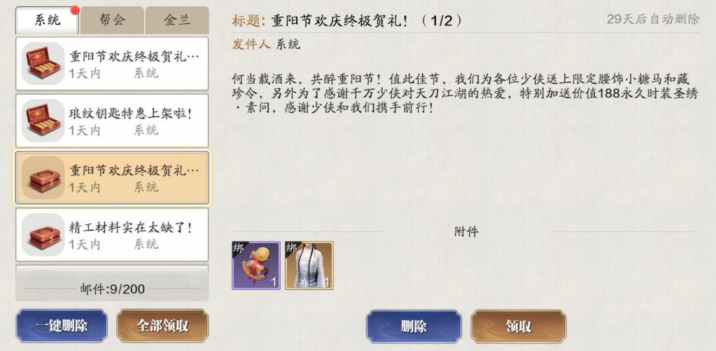 白月光免费领礼物,当年白月光