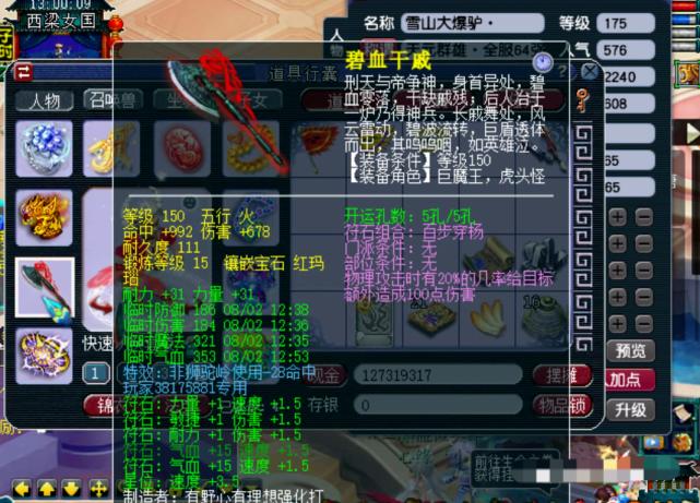 梦幻西游雪山小组赛,梦幻西游雪山第一单挑