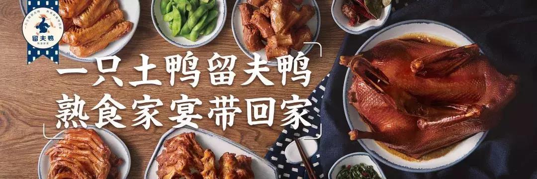 上海留夫鸭加盟费多少钱,留夫鸭上海临港大道店