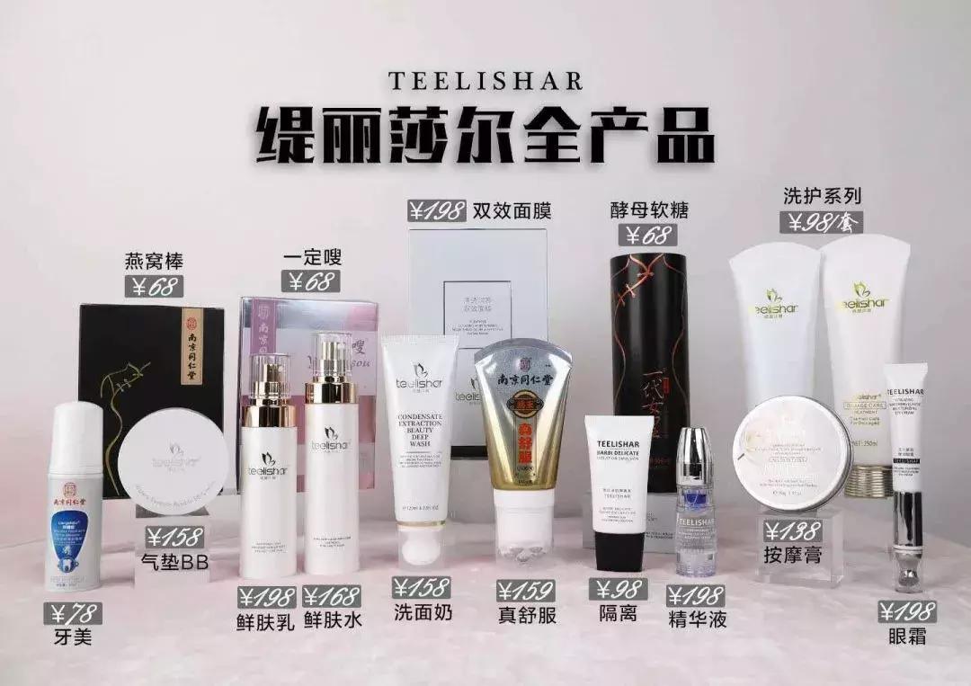 被人民日报列入涉传名单仍“越挫越勇”，缇丽莎尔的野蛮生长之路