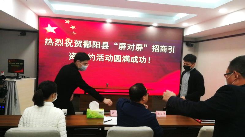 天翼云签约,总投资237.3亿元鄱阳县招商项目