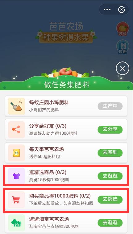 拼多多美团淘宝种水果,拼多多淘宝京东哪个种树快