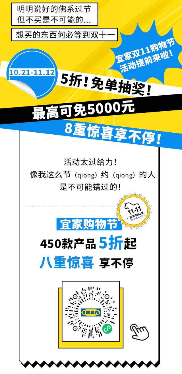 宜家双十一特价,宜家特价区攻略