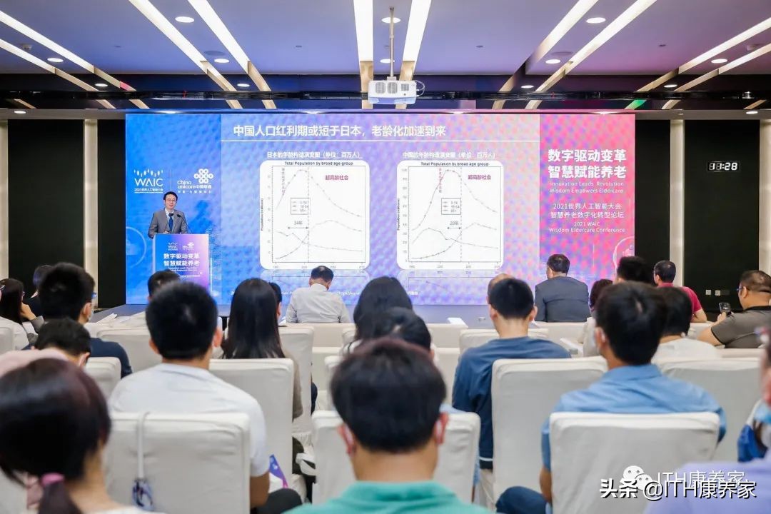 ITH｜野村综研陶旭骏：以人为本以智为用数字赋能解决养老课题