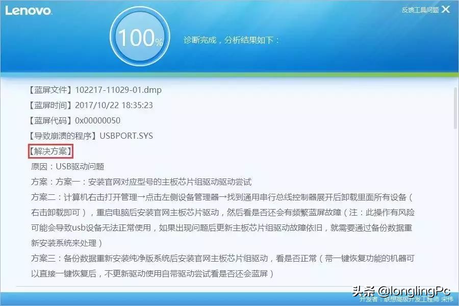 系统蓝屏显示aproblem,win10系统出现蓝屏
