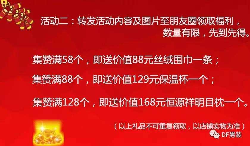 服装店促销活动怎么吸引人气,服装店促销活动方案送什么礼品好