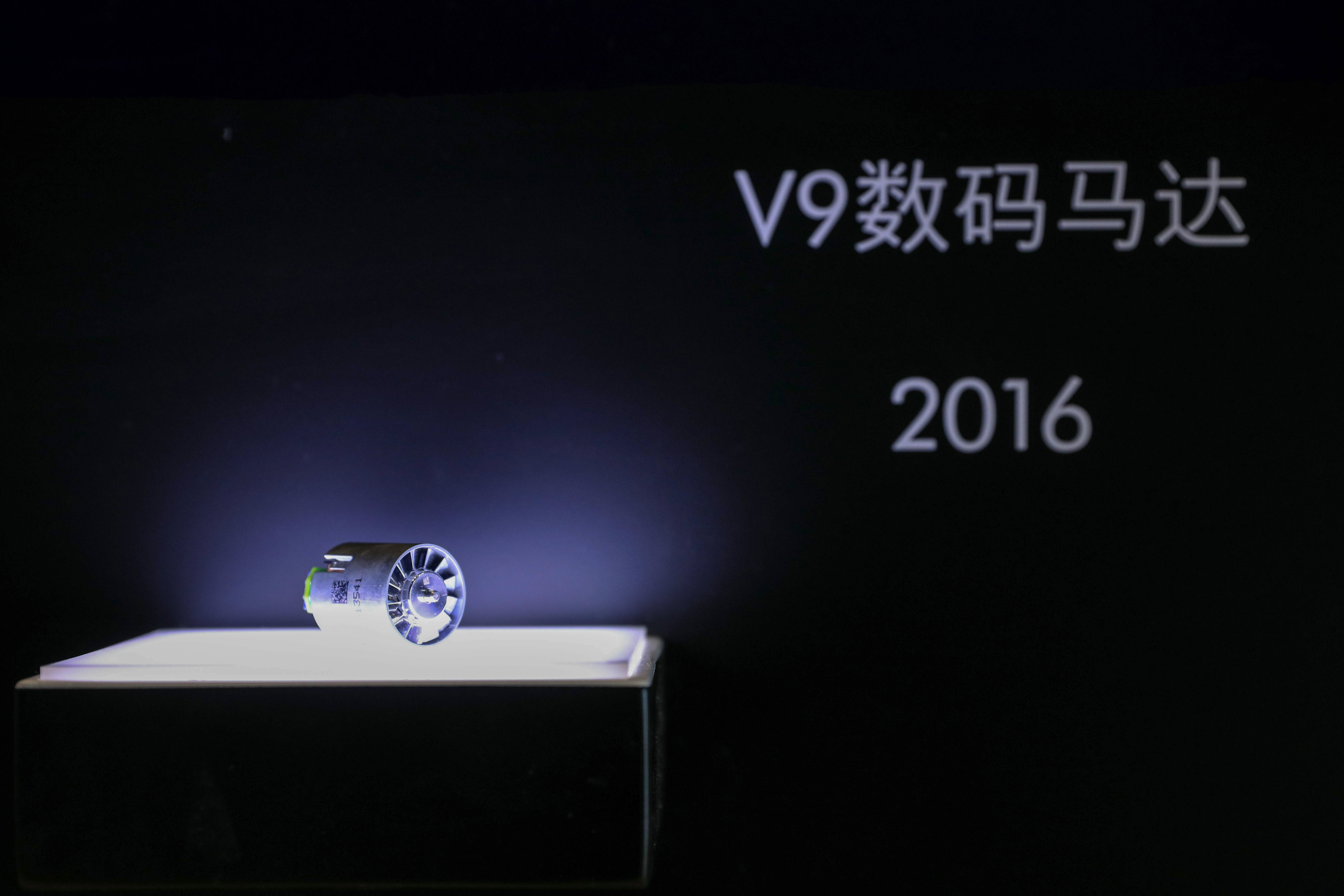 戴森核心技术数码马达,戴森第九代数码马达