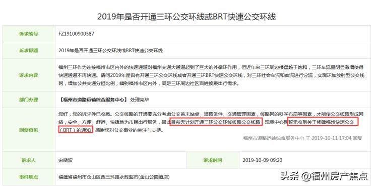 福州brt公交车,福州为什么没有快速公交专线