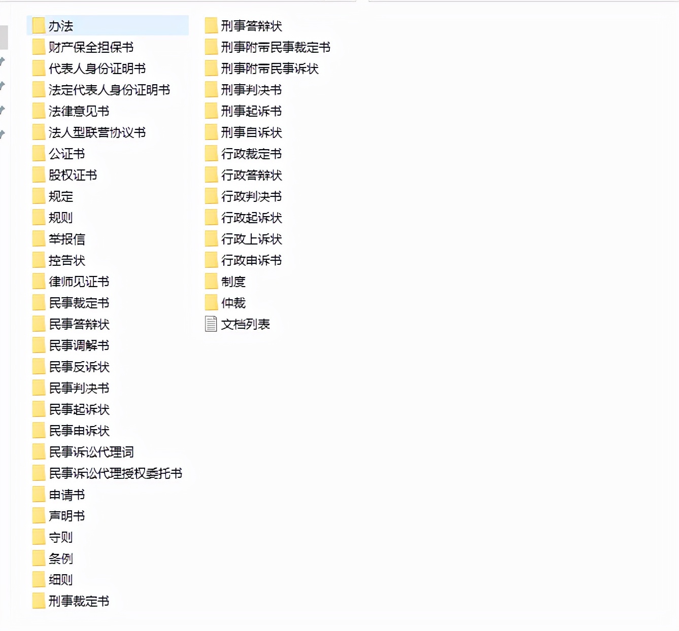 公文写作模板有红头,各类公文写作范文模板文库
