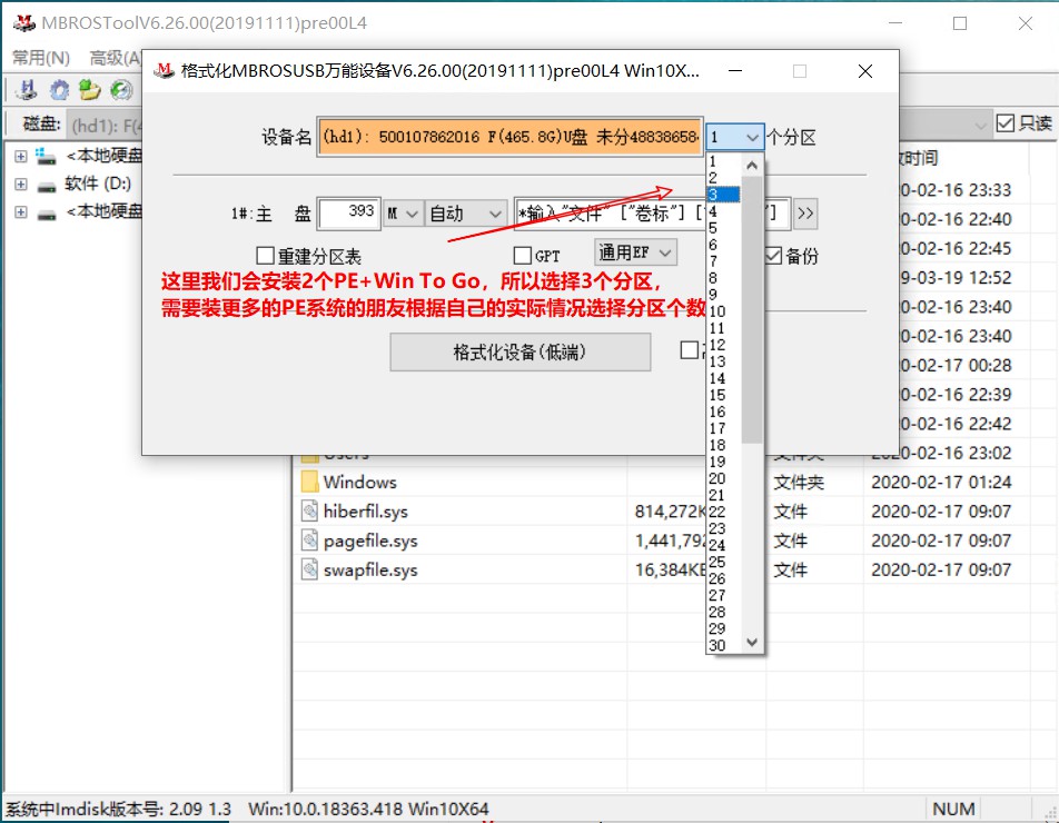 如何在wintogo安装pe系统,wintogo和u盘安装系统的区别