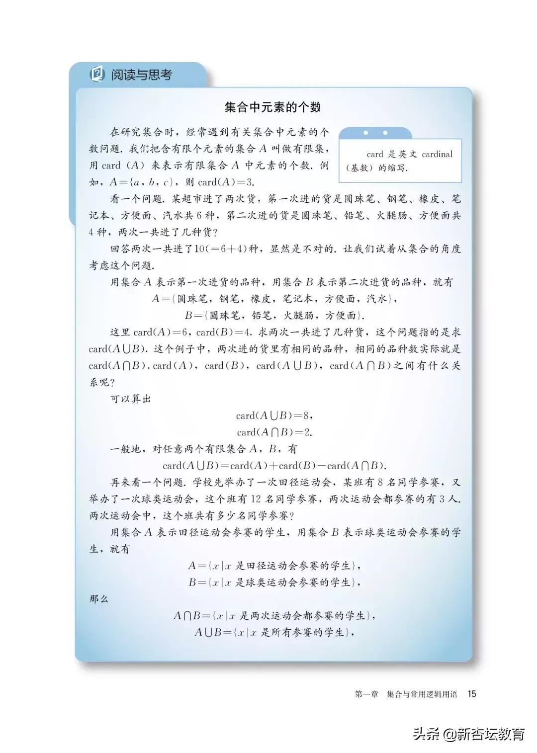 新高一暑假预习课,新高一暑假预习教辅