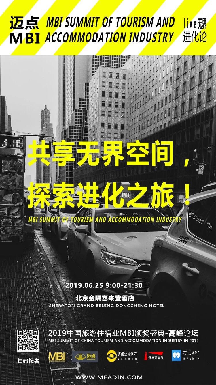 mbi峰会,mbit峰会