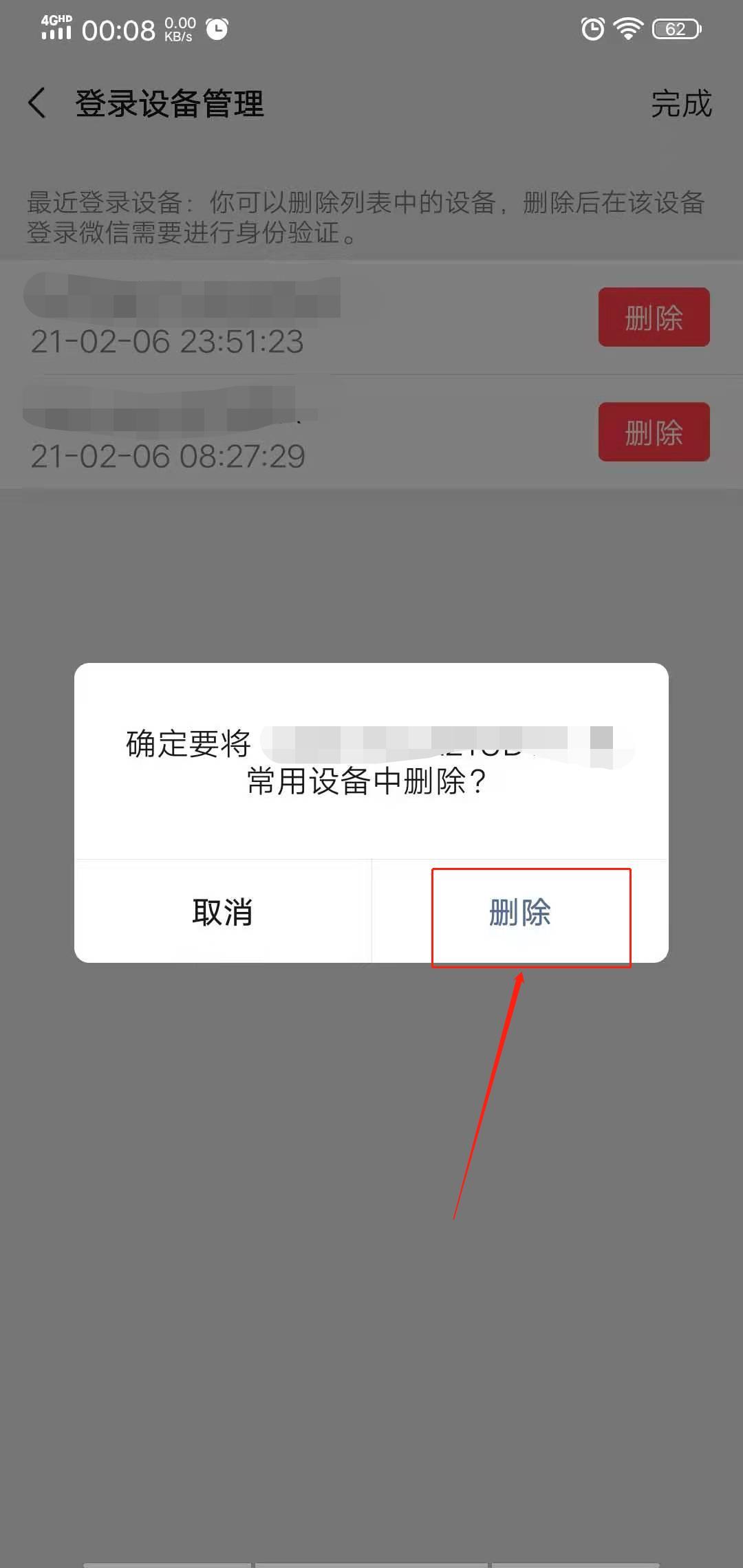 微信登录权限怎么开启抖音,微信登录权限怎么开启苹果