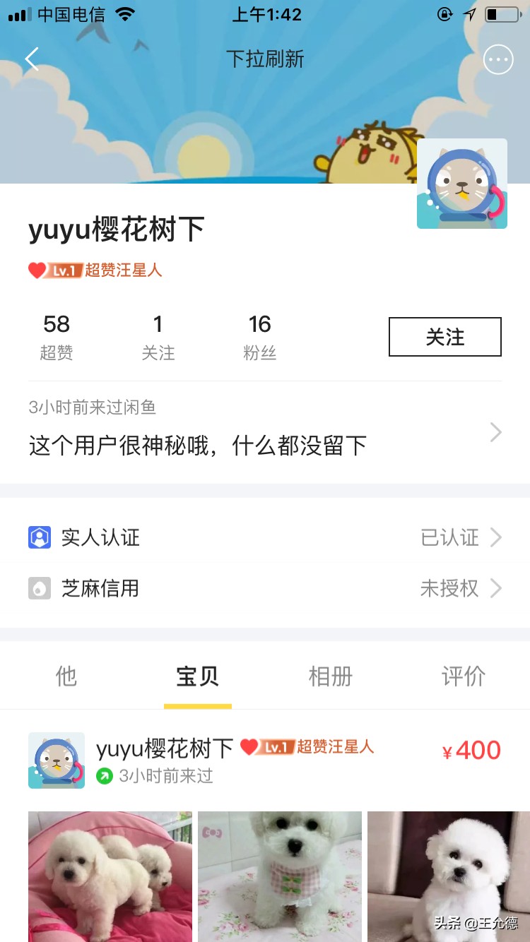 闲鱼买狗上门自提骗局,闲鱼上买狗的骗局