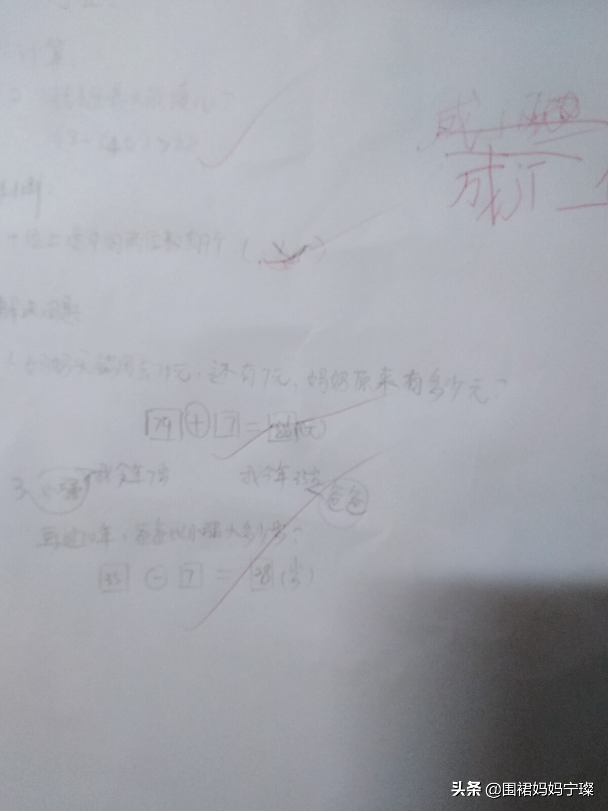 女儿一直不会检查试卷,今天我试了一个方法,她竟然一下就会了