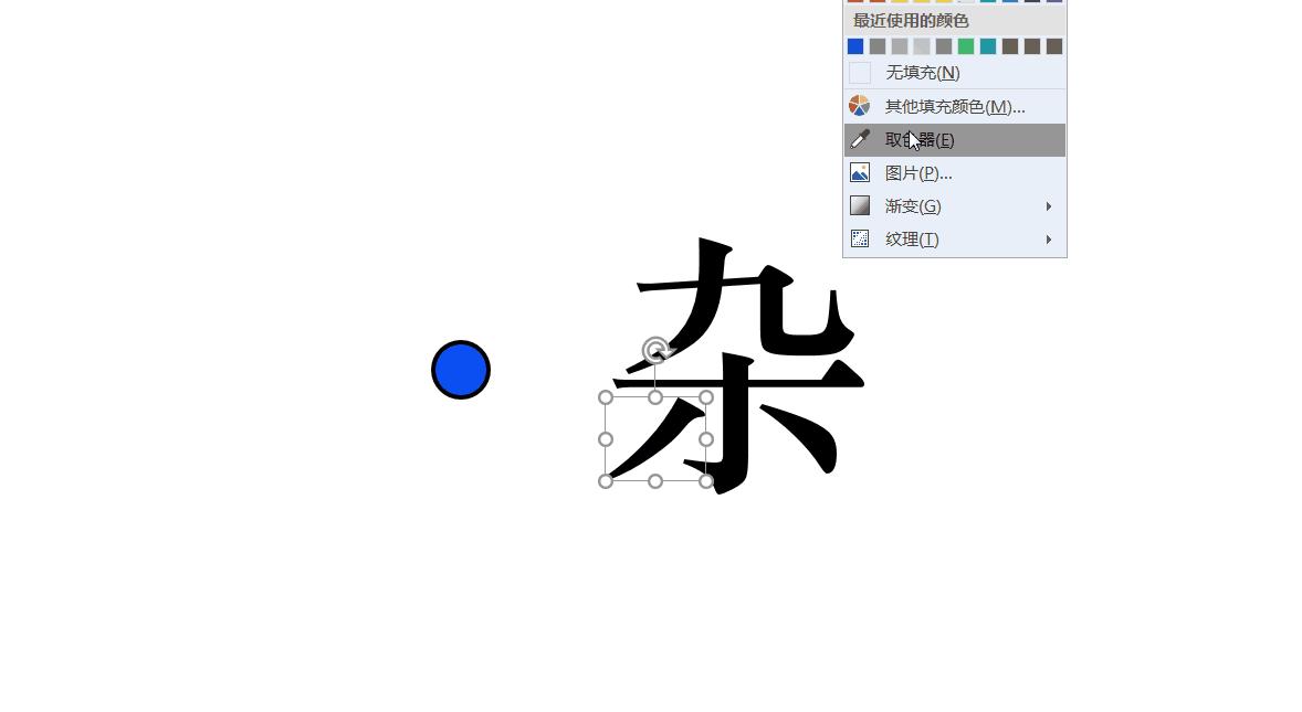 ppt怎么让一部分字变色突出重点,全是文字的ppt如何高大上