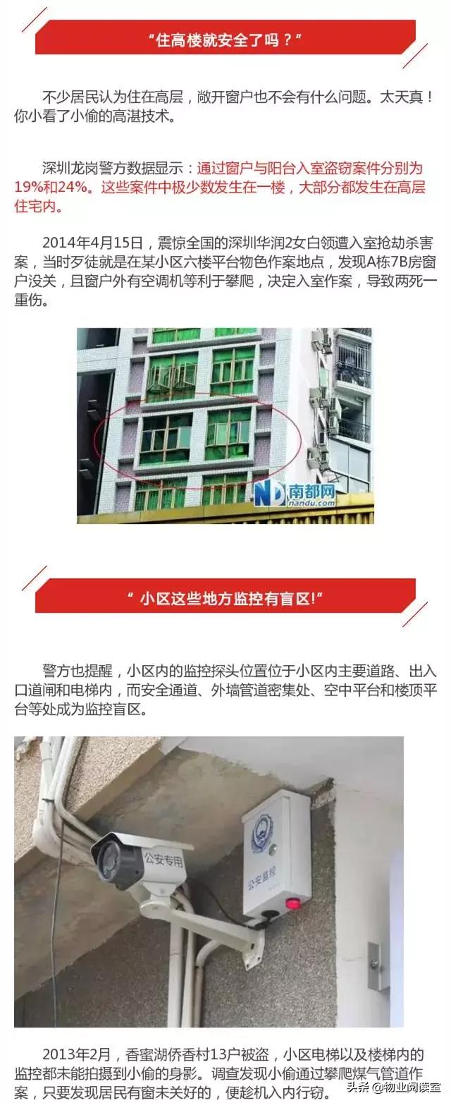 年关将至小偷猖狂大家注意防范,过年赶集提防小偷需要注意这几点