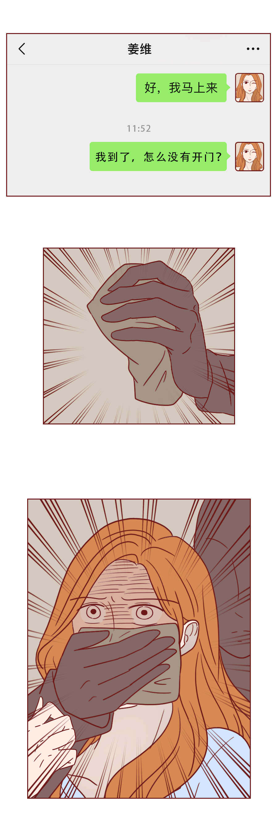 人性漫画农村女孩,人性漫画普通女孩遇上高富帅