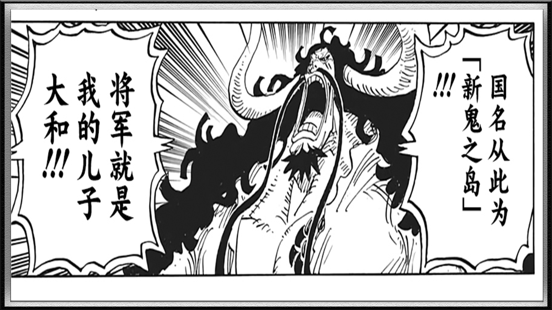 海贼王大和为啥人气高,海贼王大和无法成为第十人的理由