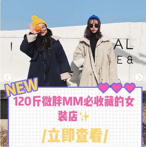 120斤微胖女装气质穿搭,140斤到160斤微胖女装穿搭教学