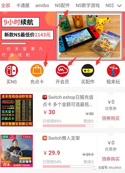 switch在jump上购买的点卡怎么用,switch怎么买点卡最划算