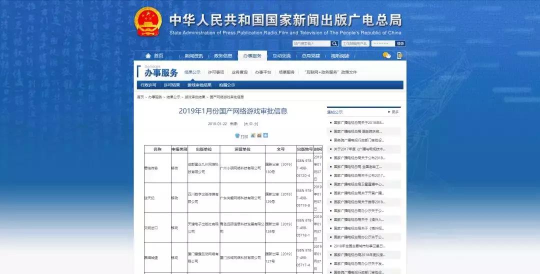 最新70款游戏版号过审,版号审批后多久出游戏