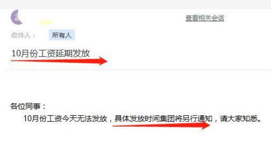爆雷的房企员工工资会发不出吗,100万亿爆雷企业最新消息