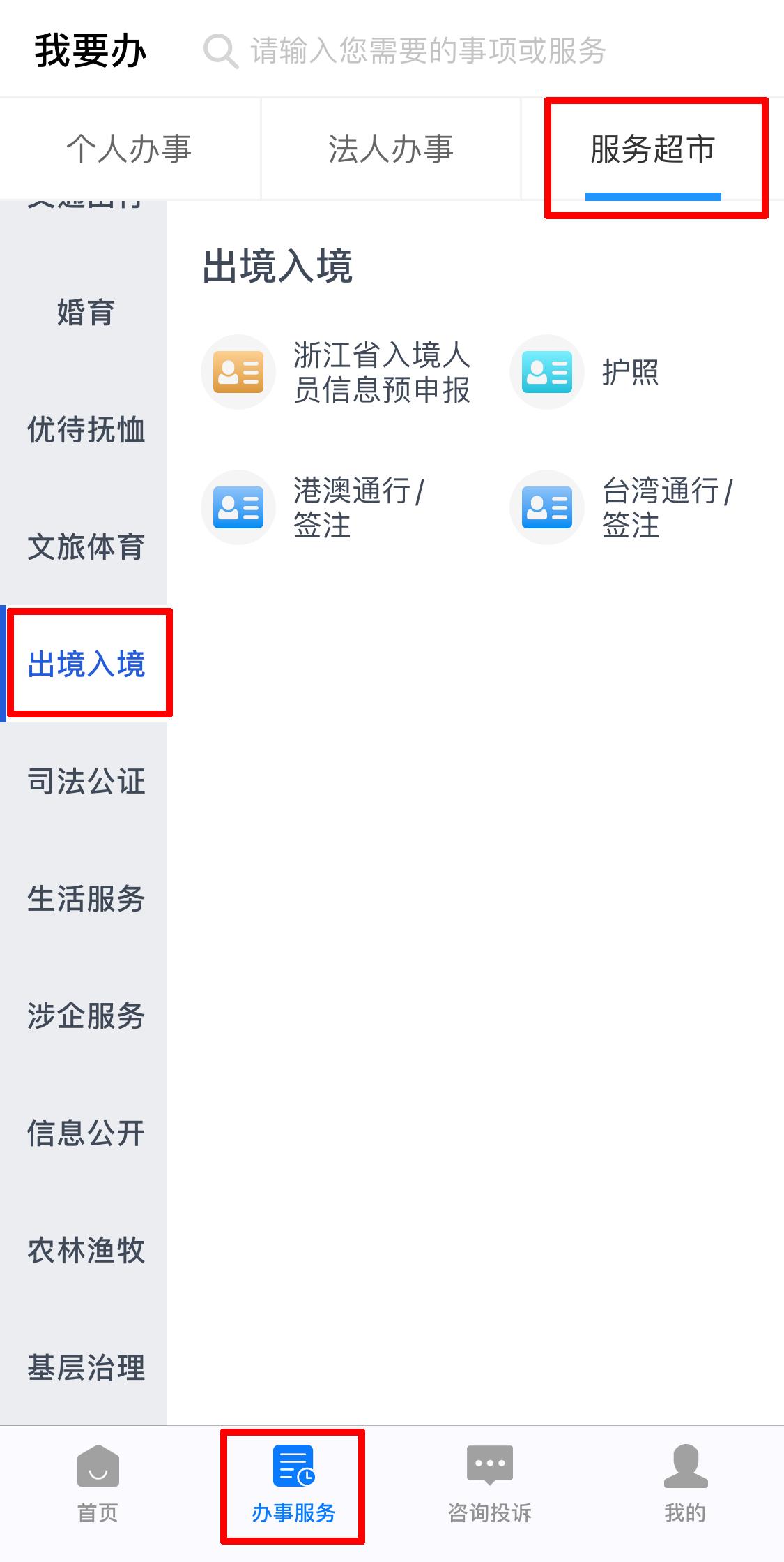 11月办出国旅游护照,报团出国旅游护照怎么办理