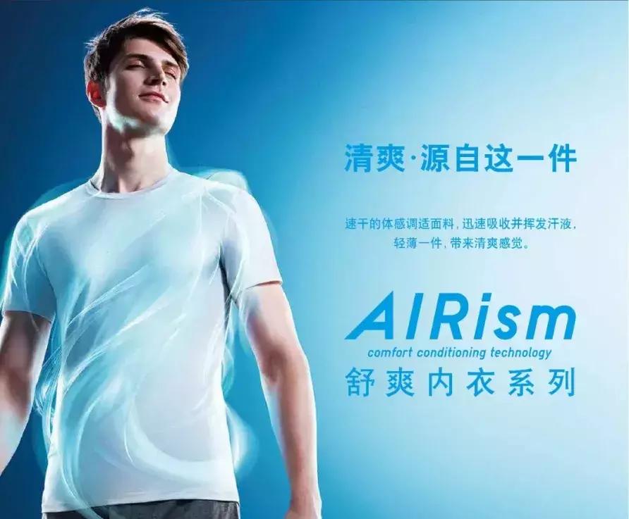 自带小空调内衣,内衣自带小空调