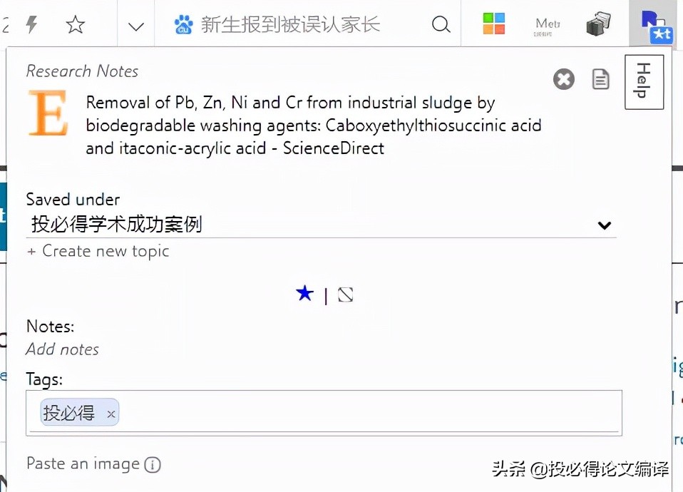 浏览器插件推荐看论文,论文写作助手浏览器推荐