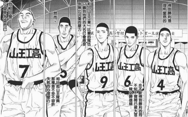 灌篮高手土屋淳的实力,灌篮高手土屋淳