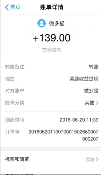 微多猫是干什么的,微多猫软件