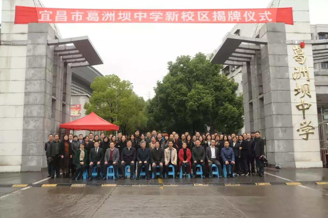 葛洲坝中学,迁新校区了!