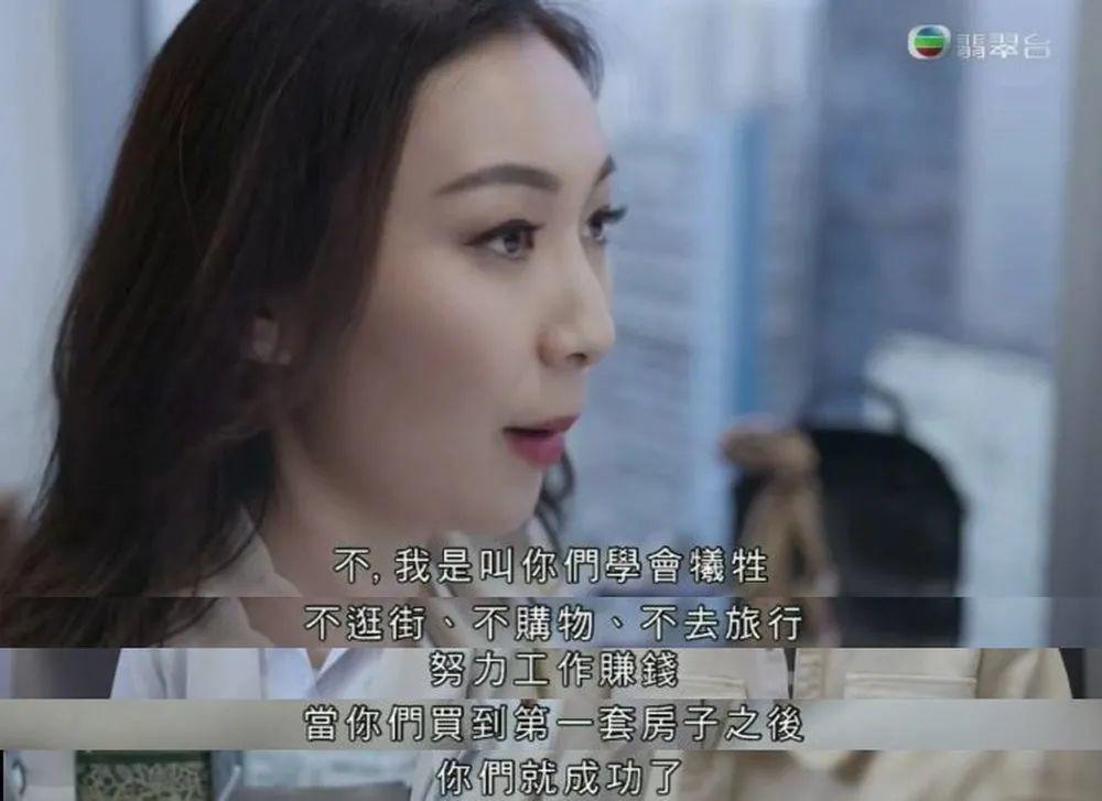 “没房人生就不完整”?这8.9高分港剧,终于敢扎心