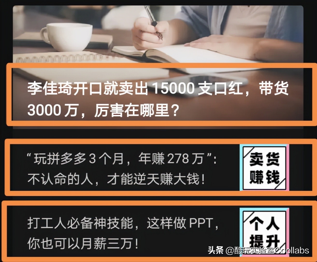 会说话就能赚钱?中国人不骗中国人